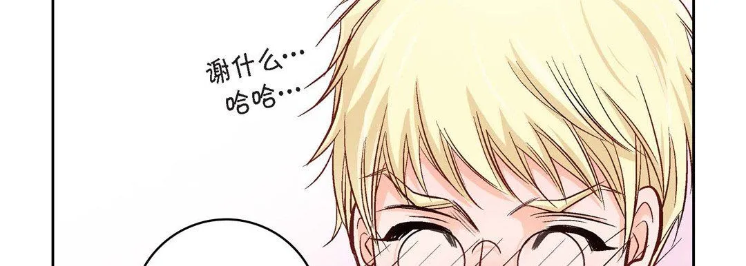 献给心脏 第16话 第182页
