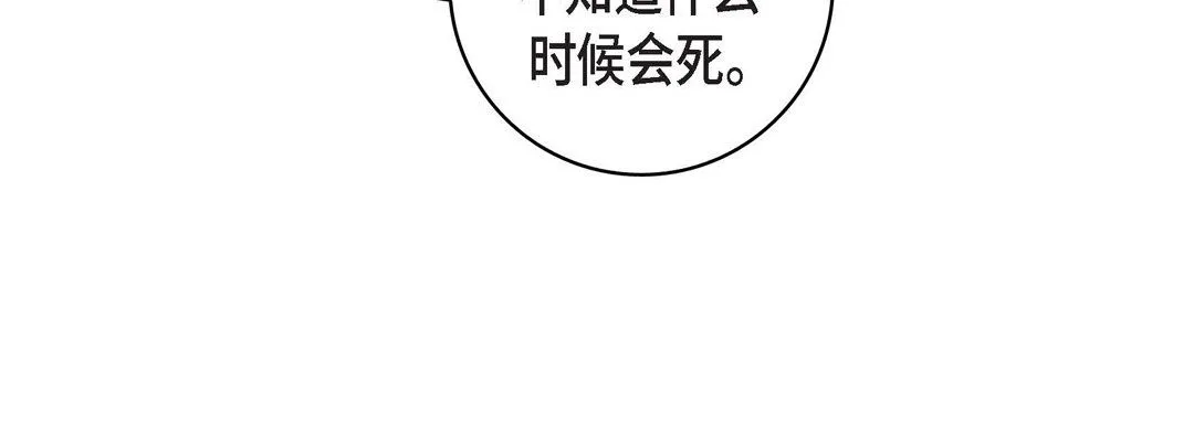 献给心脏 第16话 第188页