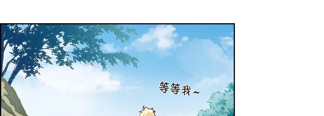 献给心脏 第16话 第213页
