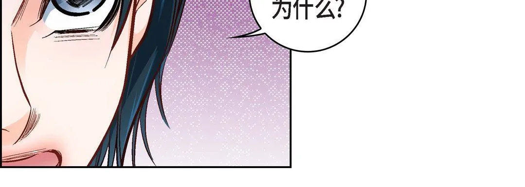 献给心脏 第16话 第142页