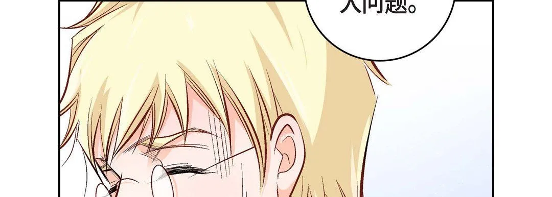 献给心脏 第16话 第162页