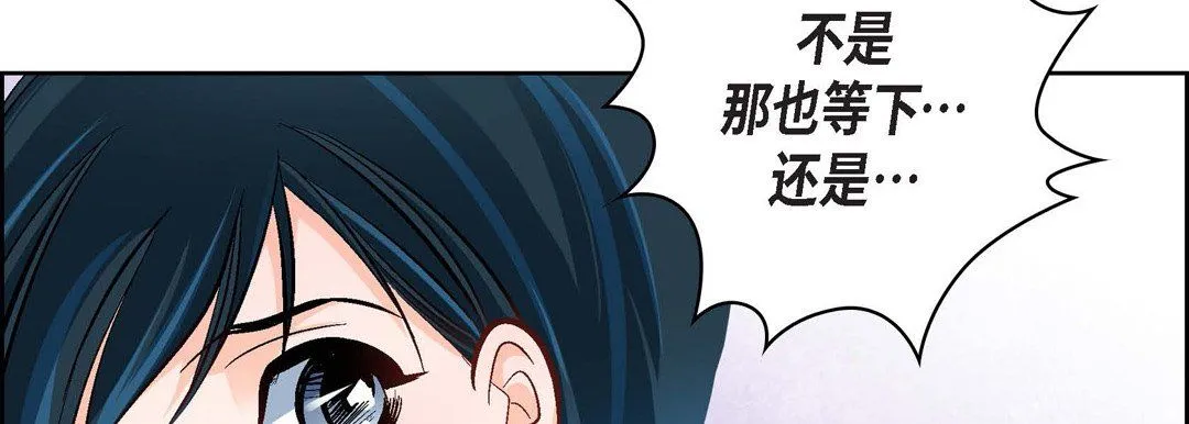 献给心脏 第16话 第194页