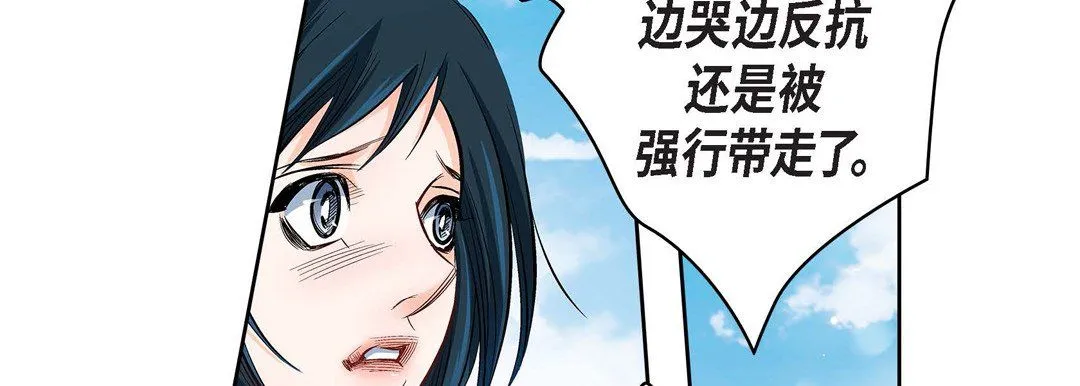 献给心脏 第16话 第154页