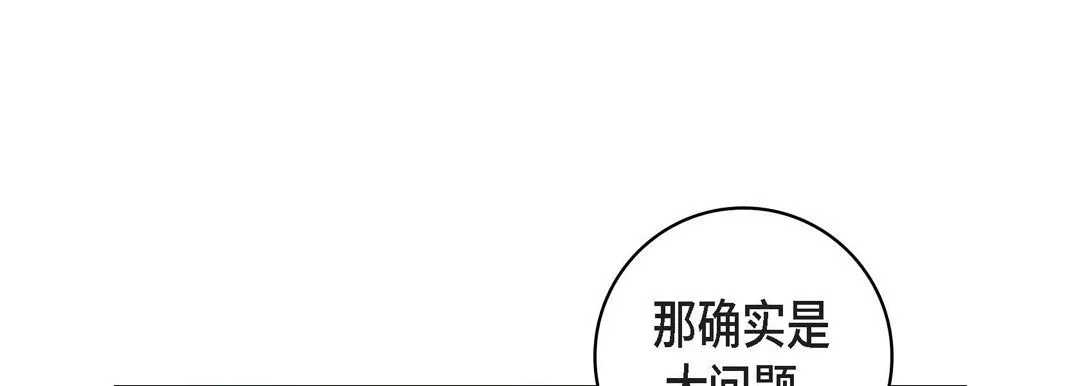 献给心脏 第16话 第161页
