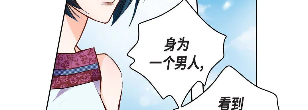 献给心脏 第16话 第155页