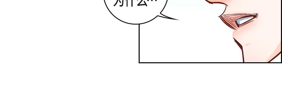 献给心脏 第16话 第144页
