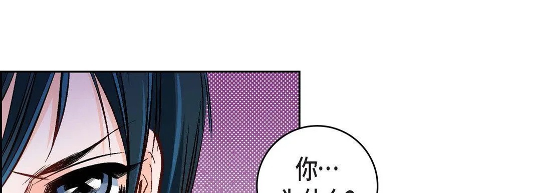 献给心脏 第16话 第141页