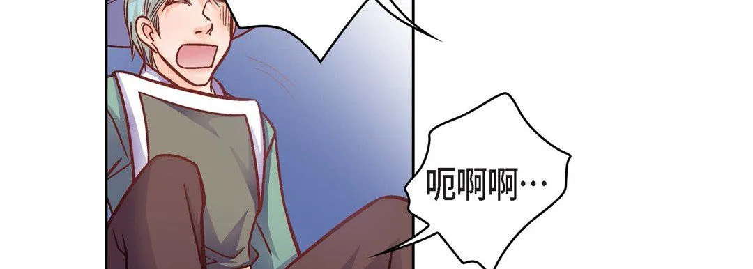 献给心脏 第33话 第94页