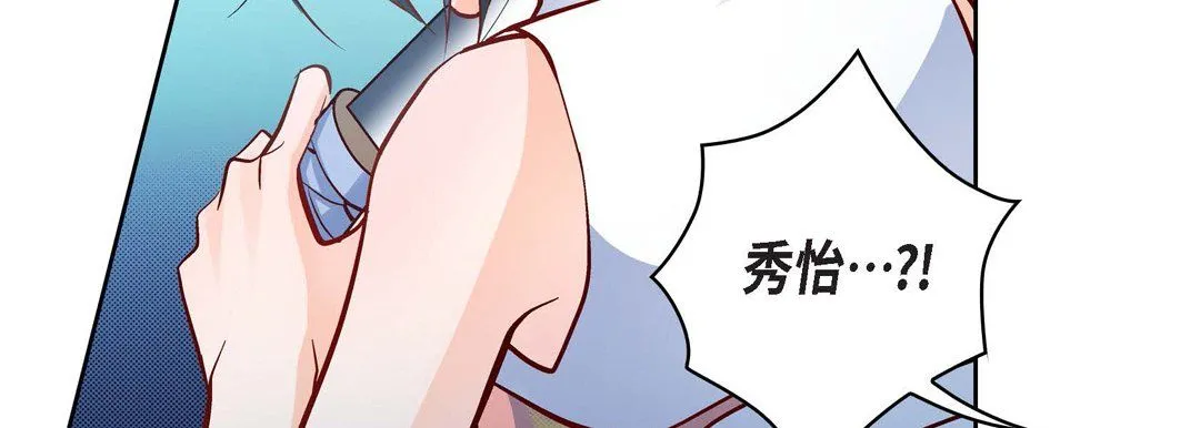 献给心脏 第33话 第195页