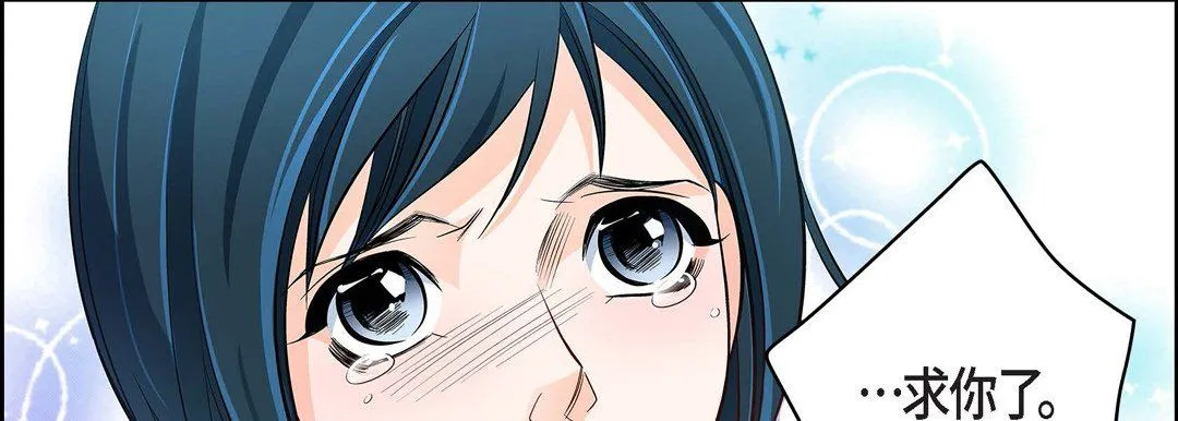 献给心脏 第33话 第146页