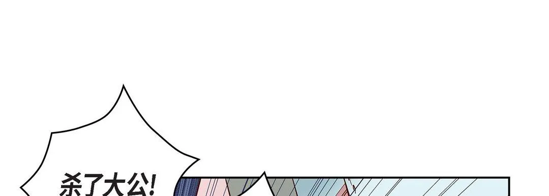 献给心脏 第33话 第177页