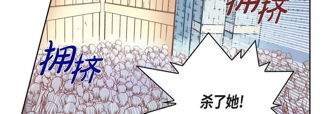 献给心脏 第33话 第35页