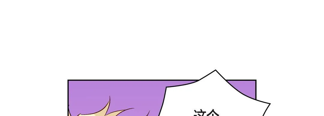 献给心脏 第33话 第89页