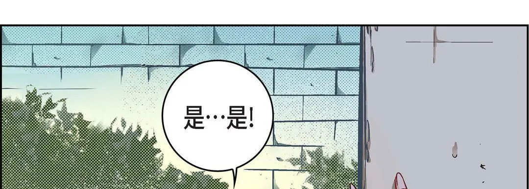 献给心脏 第33话 第66页