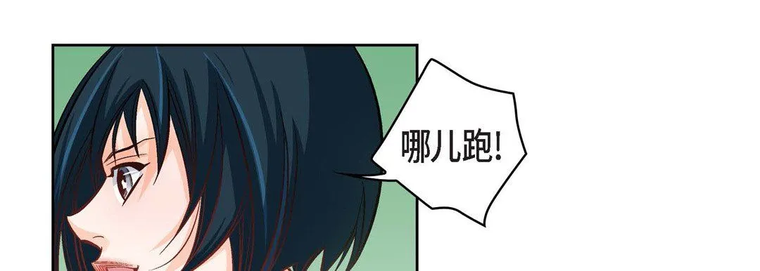 献给心脏 第33话 第97页