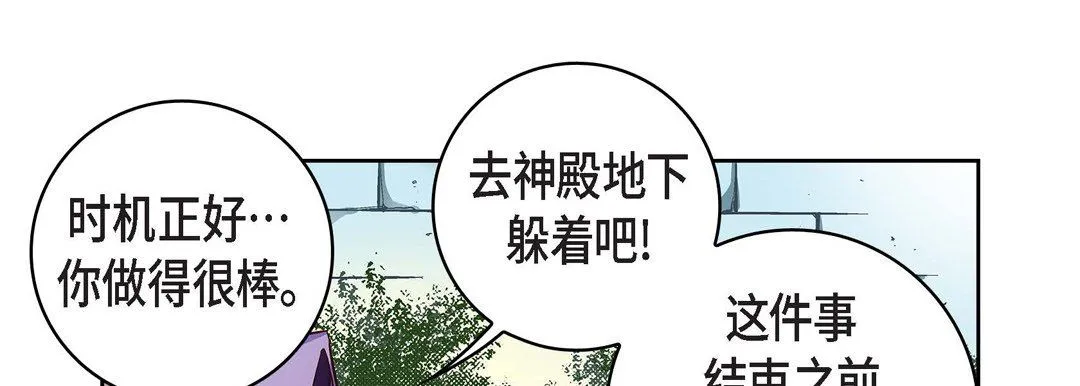 献给心脏 第33话 第69页
