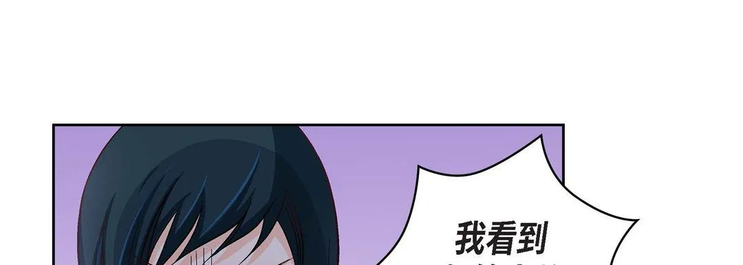 献给心脏 第33话 第25页