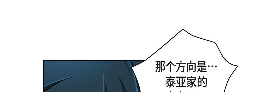 献给心脏 第33话 第109页