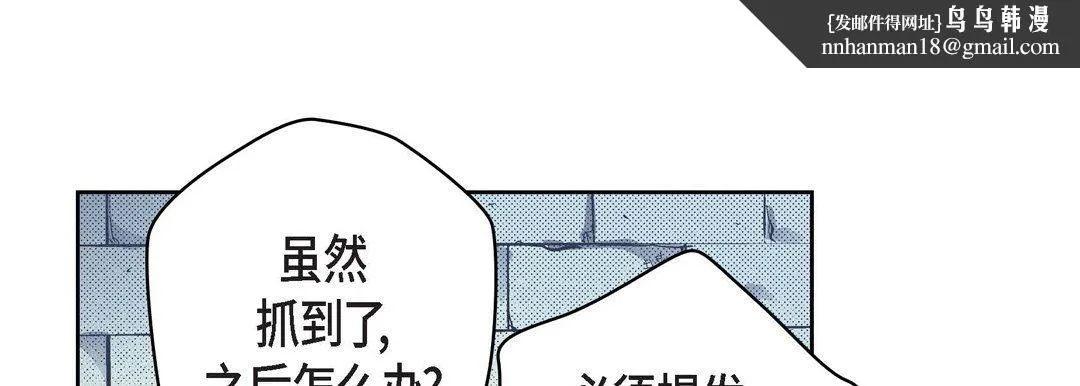 献给心脏 第33话 第101页