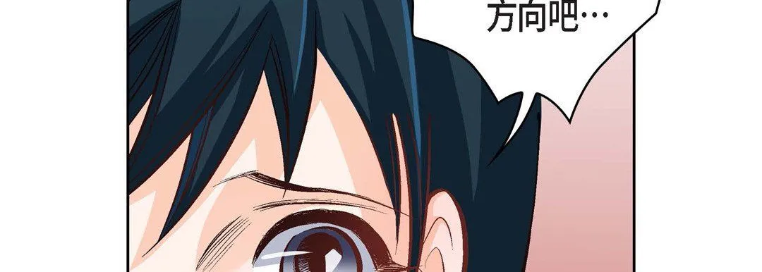 献给心脏 第33话 第110页
