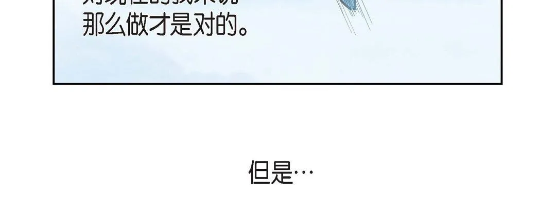 献给心脏 第33话 第166页