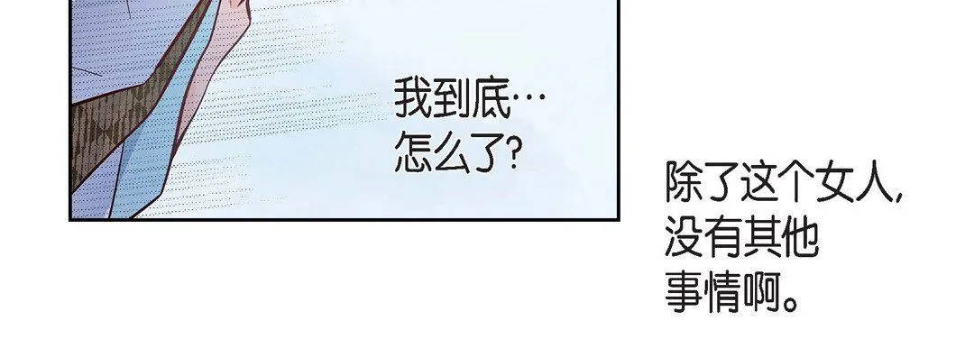 献给心脏 第33话 第162页