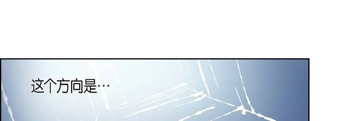 献给心脏 第33话 第57页