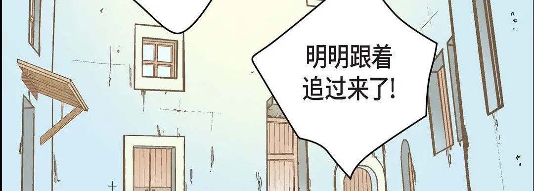 献给心脏 第33话 第46页