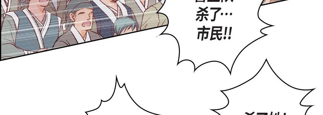 献给心脏 第33话 第18页