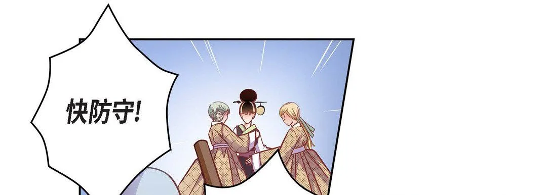 献给心脏 第33话 第37页