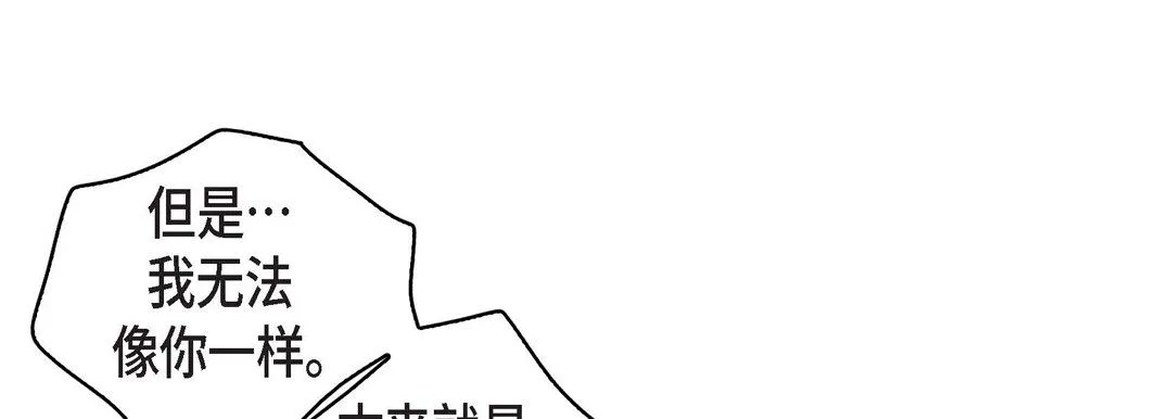 献给心脏 第33话 第125页