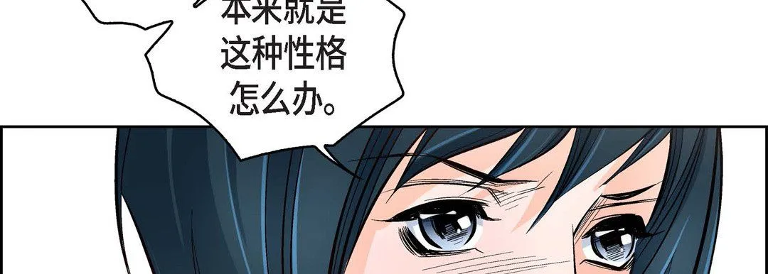 献给心脏 第33话 第126页