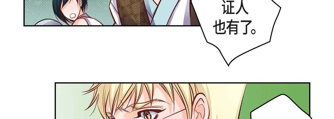 献给心脏 第33话 第103页