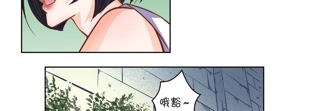 献给心脏 第33话 第98页
