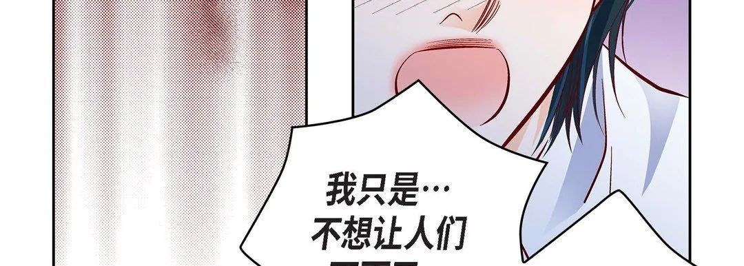 献给心脏 第33话 第119页