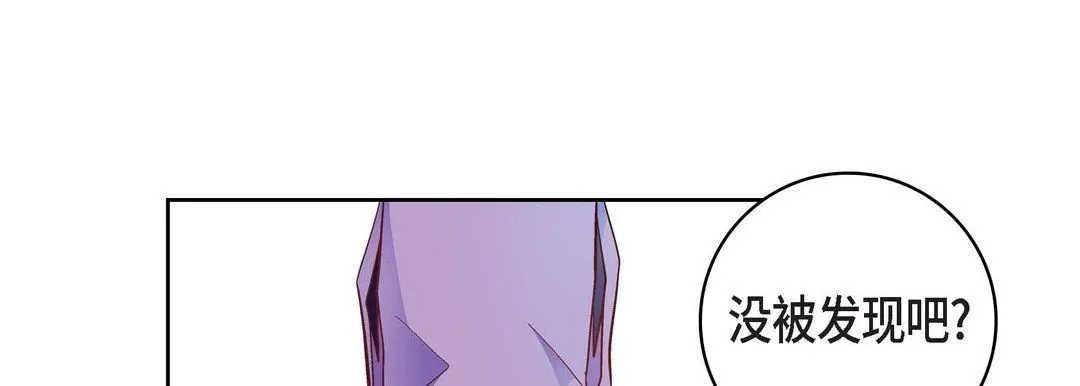 献给心脏 第33话 第61页