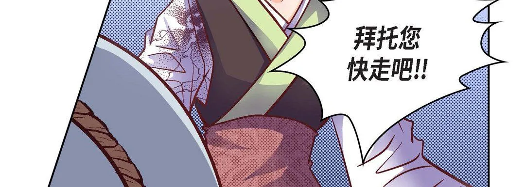 献给心脏 第33话 第15页