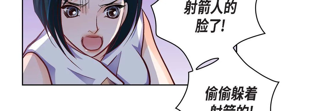 献给心脏 第33话 第26页