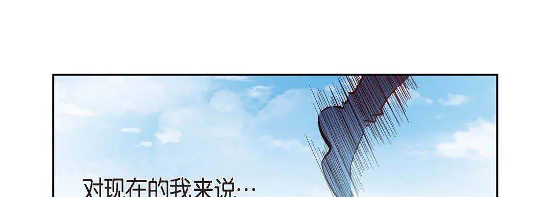 献给心脏 第33话 第165页