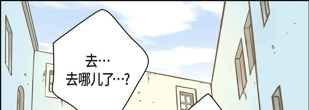 献给心脏 第33话 第45页