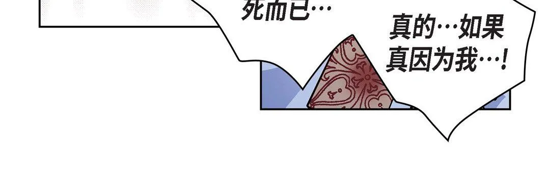献给心脏 第33话 第120页