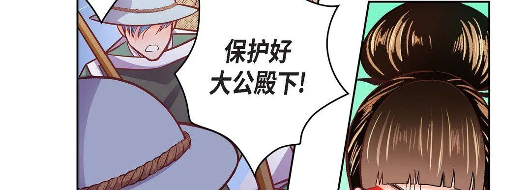 献给心脏 第33话 第38页