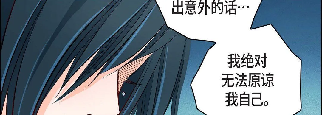 献给心脏 第33话 第134页