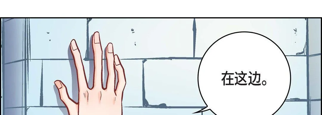 献给心脏 第33话 第53页