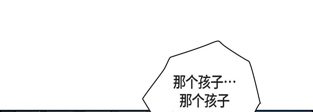 献给心脏 第33话 第133页