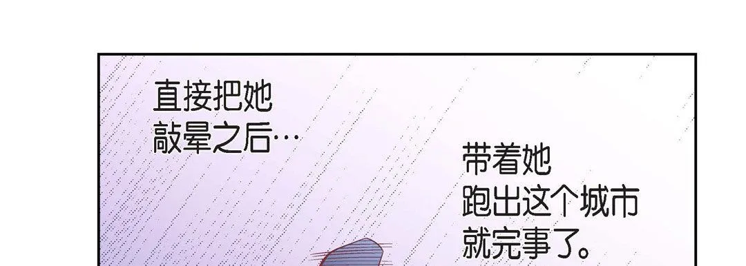 献给心脏 第33话 第163页