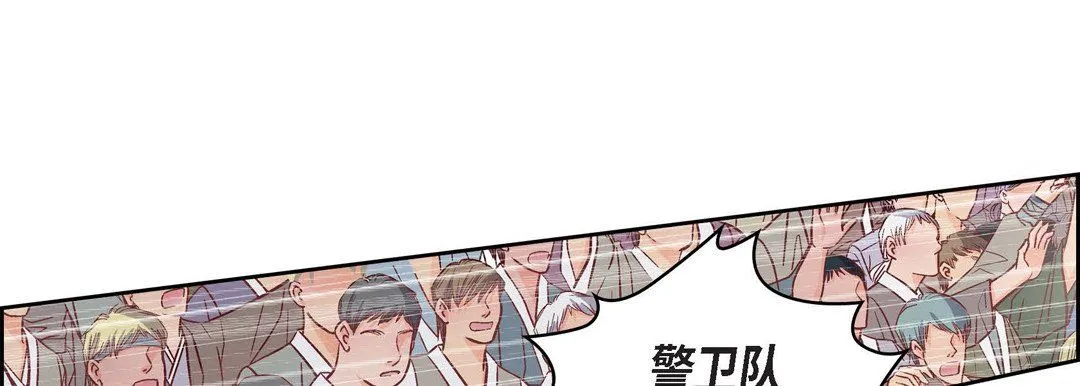 献给心脏 第33话 第17页