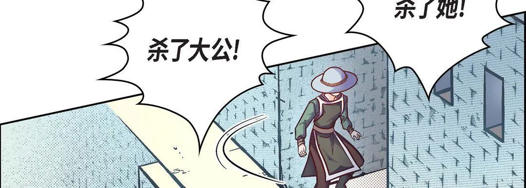 献给心脏 第33话 第19页