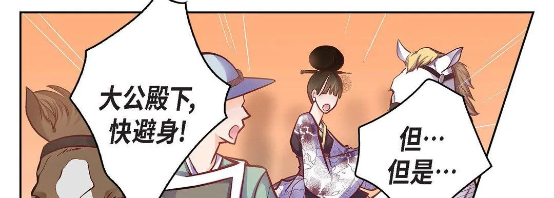 献给心脏 第33话 第10页