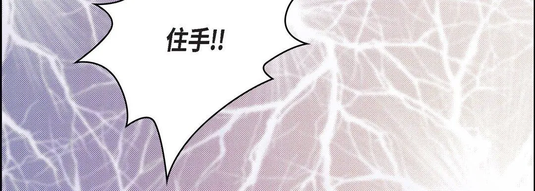 献给心脏 第33话 第186页